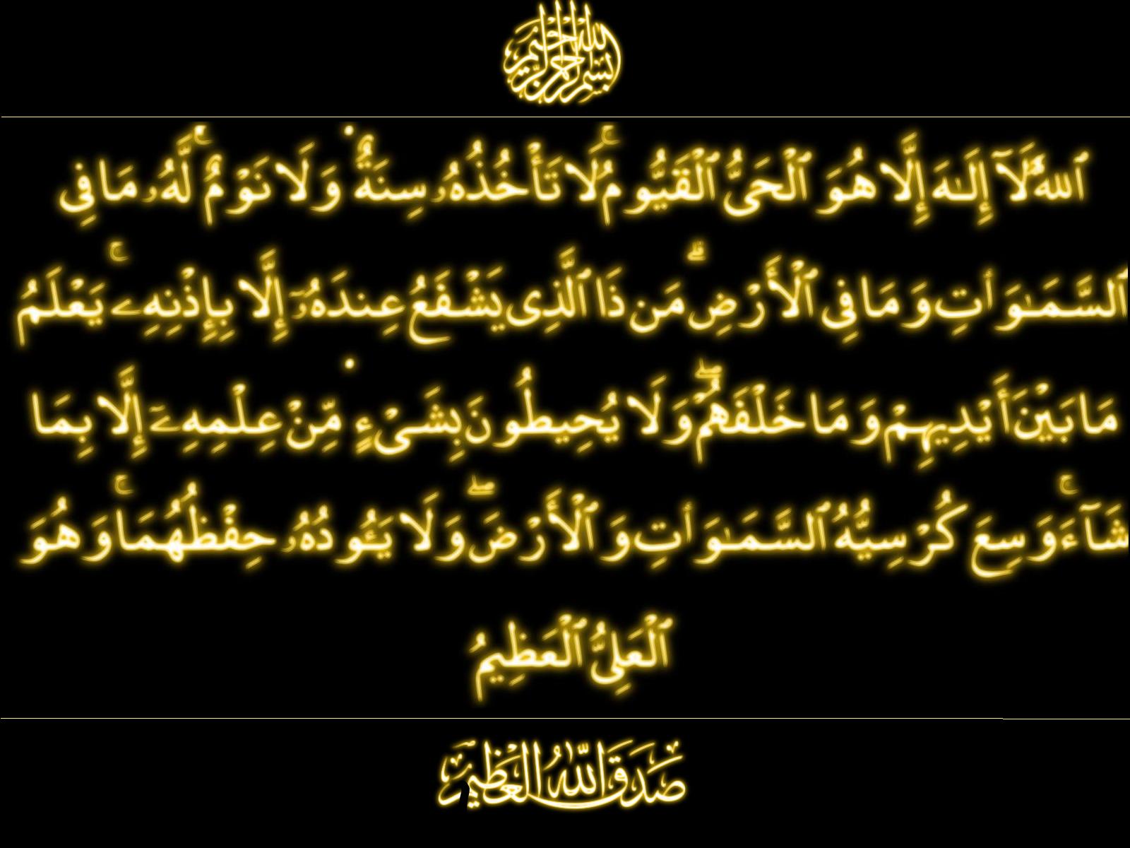 Benefits Of Reciting Ayat Al Kursi Darul Istiqamah And
